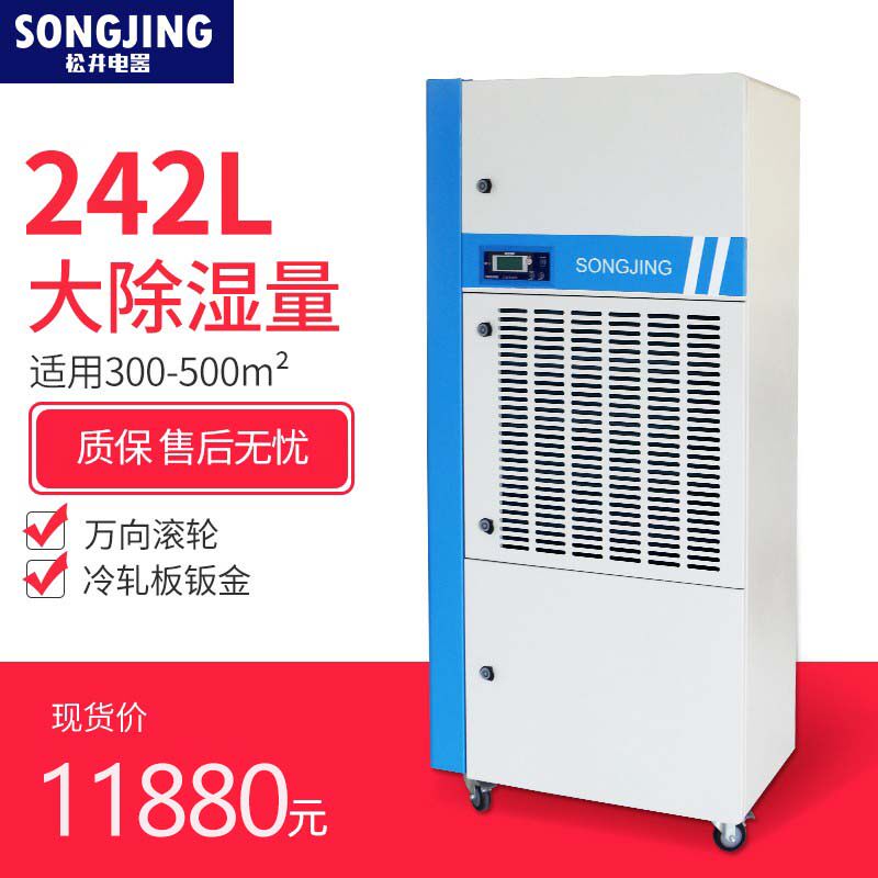 Matsui SJX-10S Dehumidifier Villa Home Dehumidified Dehumidified Dehumidifiers Dehumidifiers