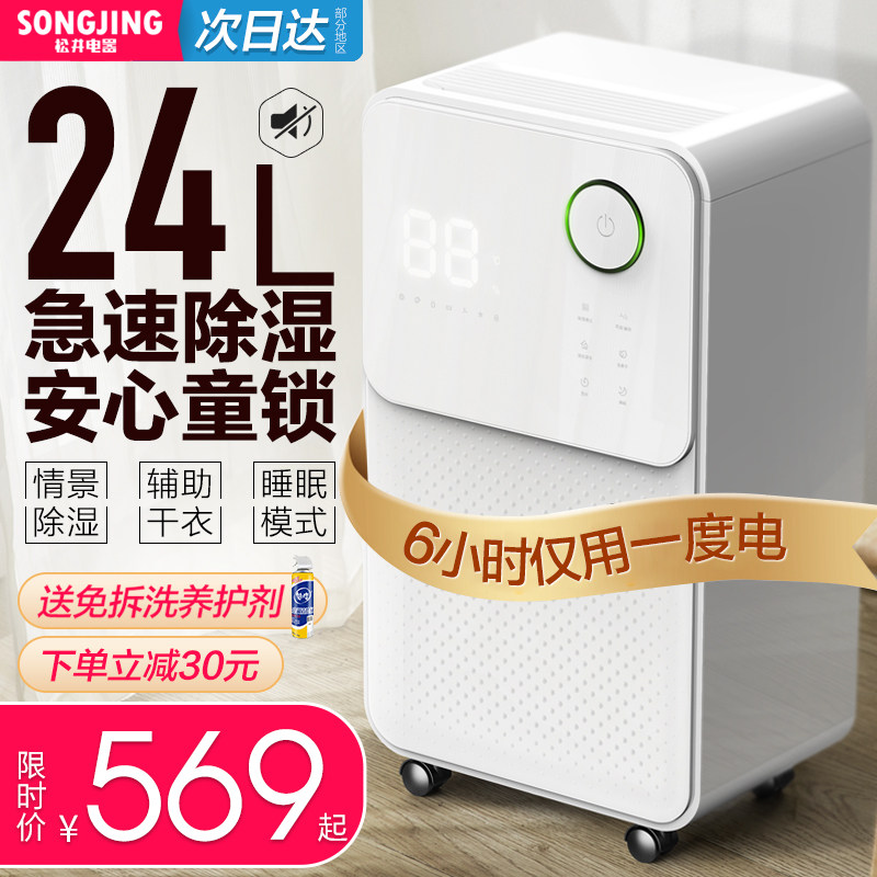 Matsui silent dehumidifier Household bedroom dehumidifier dormitory small basement hygroscopic dehumidifier dehumidifier 125E