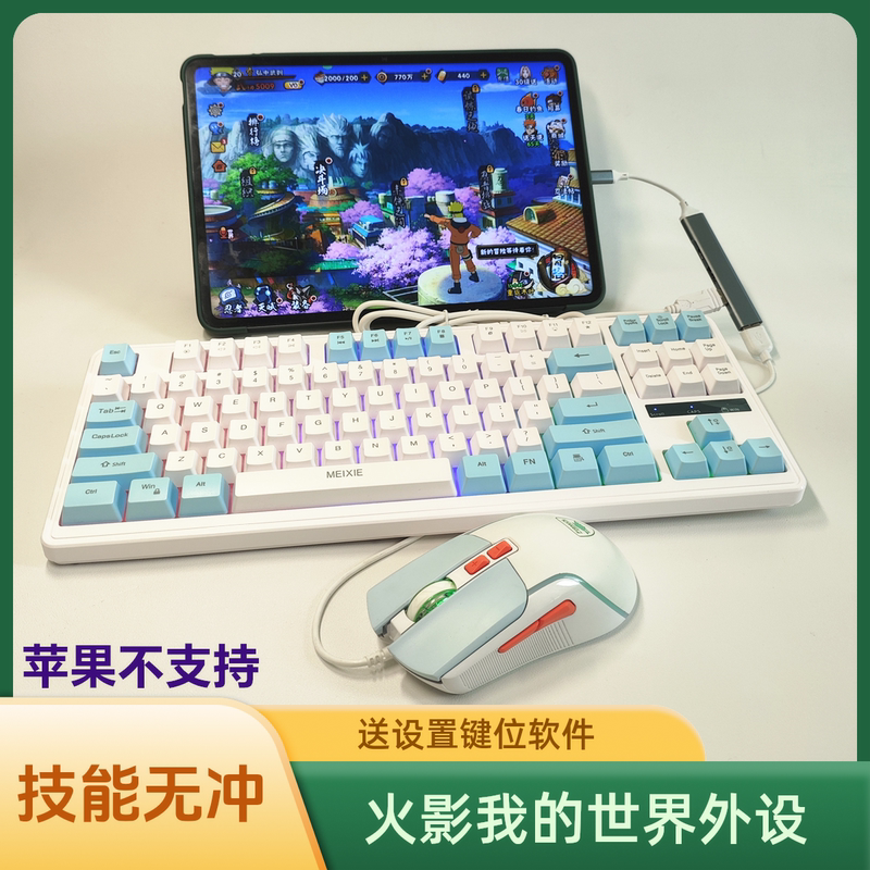 Naruto Mobile Game Peripherals Building Mouse Minecraft Android Phone Reverse War Cloud Game Cloud Computer Terminal Game Otg