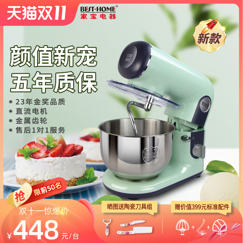 Jiabao BH367 kitchen machine household automatic multi-function DC motor and noodles small silent kneading machine