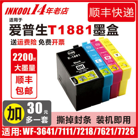 epson 188 ink
