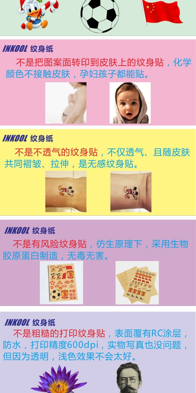 INKOOL Inkjet Tattoo Sticker Tính cách an toàn DIY In A6 Bio Chất liệu mô phỏng Hình xăm giả - Giấy văn phòng mua bán giấy văn phòng phẩm