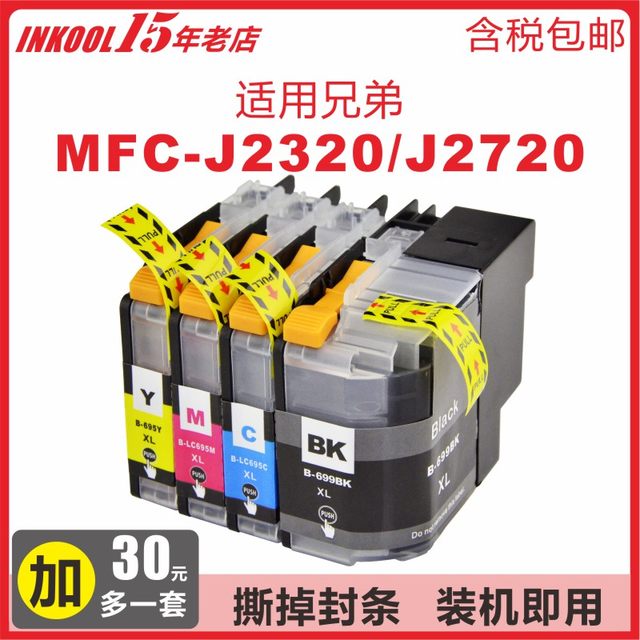 Tax included INKOOL applicable Brother LC699XL ink cartridge BROTHERMFC-J2320MFC-J2720 printing all-in-one machine ink cartridge ink LC699XLBK enlarged ink cartridge