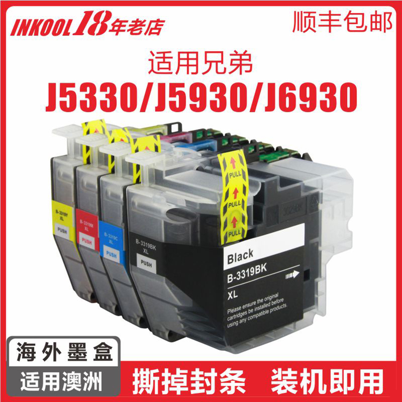Suitable for Brother J5330 All-In-One Machine Lc3319Xl Ink Cartridge Mfc-J5730 J6530 J6730 J6930 Printer 3317 Ink European Version 3219 Ink Cartridge American Version 3019 Ink Cartridge Suitable for Brother J5330 All-In-One Machine Lc3319Xl Ink Cartridge Mfc-J5730 J6530 J6730 J6930 Printer 3317 Ink European Version 3219 Ink Cartridge American Version 3019 Ink Cartridge