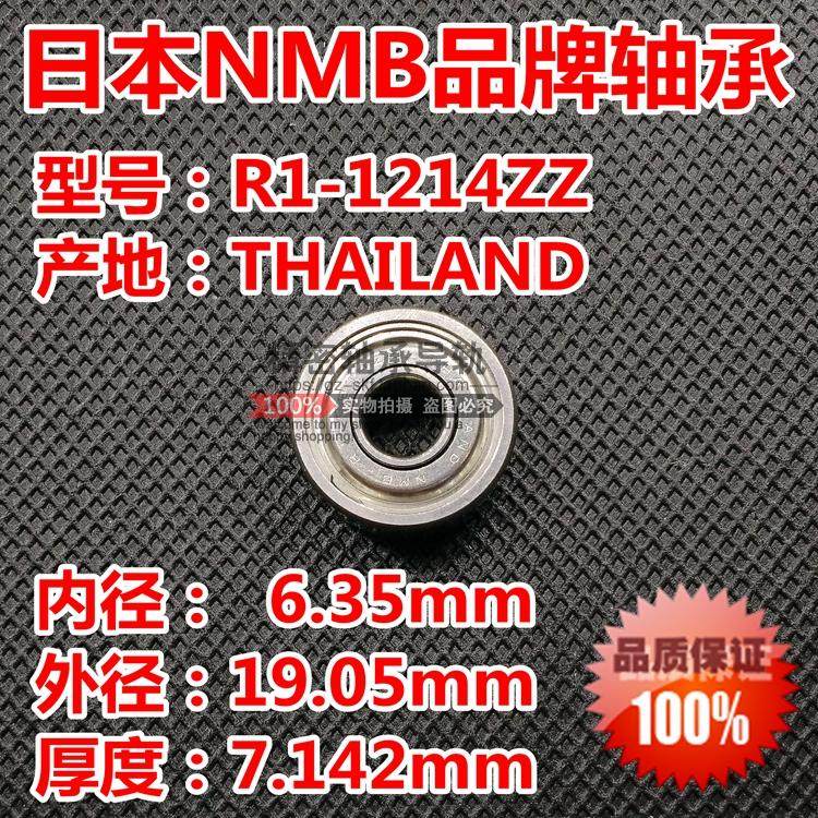 Imported NMB Inlet bearings R1-121 4zz (6 35 * 19 05 * 7142m m) R4AZ Micro bearings