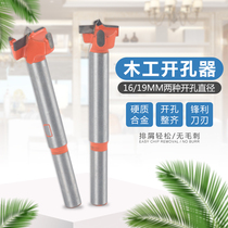 Woodworking hole opener artifact desktop Wood hinge perforated round wood drill multi-function