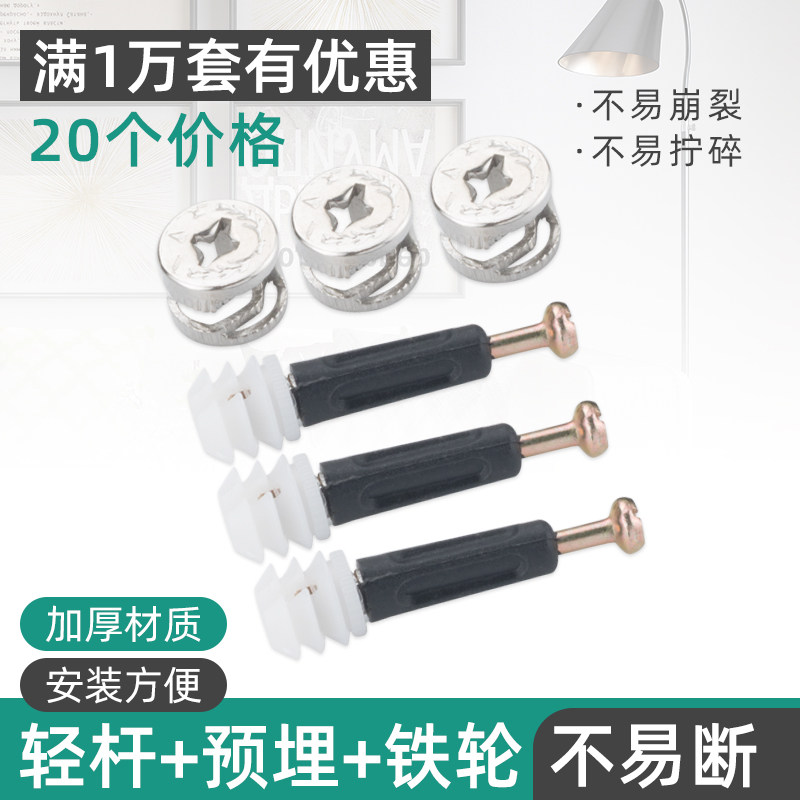 Three-in-one furniture hardware connector wardrobe cabinet assembly connection buckle fastening accessories screw invisible connecting rod