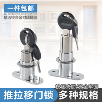 105 door lock aluminum alloy sliding door anti-theft window press no lock cabinet top lock staggered shift door light box lock