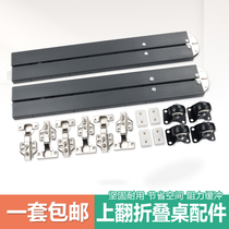 Flip folding table hardware accessories bar table hidden Telescopic rail multifunctional furniture 90 degree support