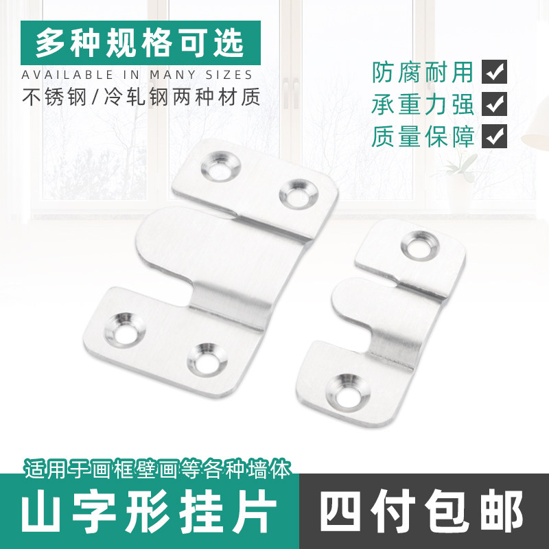 Special price furniture connector 3-character hanging buckle bed hanging piece hill hanging buckle mirror hook picture frame accessories iron