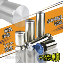 Non-embroidered steel glass table feet tea table legs support foot pad furniture hardware KTV special pillar with aluminum cake