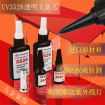 UV UV Shadless Glue Water Glass Tea Cake Aluminum Cake Bonded Solid Aluminum Cake Special Adhesive