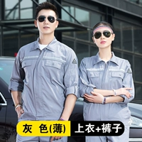 Серый (тонкий) комплектация