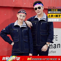 Джинсовый синий полный комплект