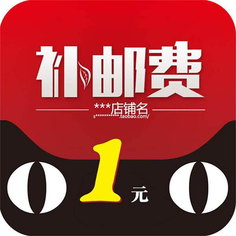 The price difference is dedicated to the price difference