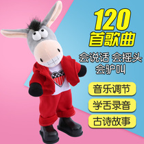  Childrens electric shaking head donkey can sing and dance learn to talk little donkey rocking donkey girl toy Christmas gift