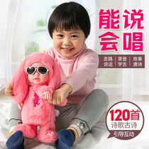 Rabbit Plush Doll Doll learning to talk doll talking doll talking Little Rag Doll super cute baby girl