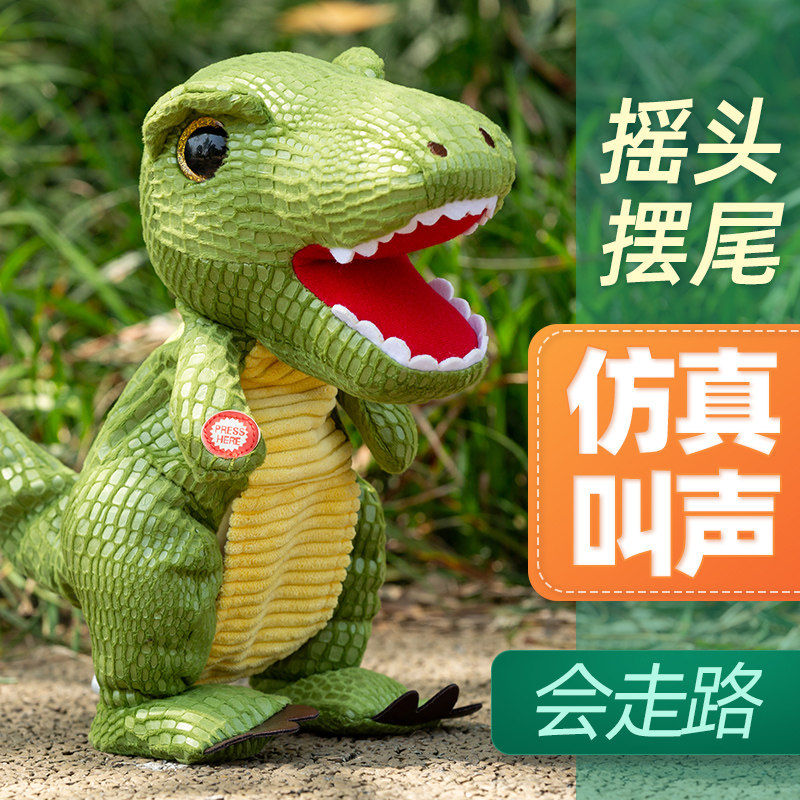 Children's toy electric plush dinosaur will walk will sway will call the simulated Tyrannosaurus rex animal model boy