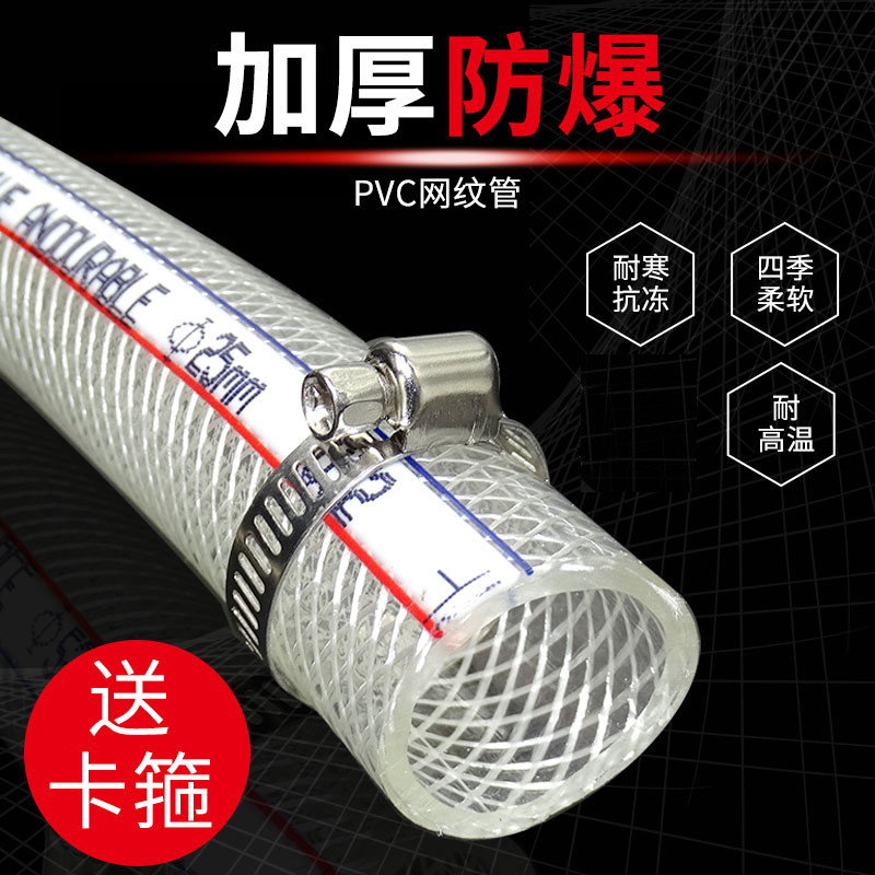 PVC hose hose Home 4 6 points 1 inch Anti-freeze car wash plastic watering pipe Snake Leather Pipe Wrap Yarn Pipe Garden Tube-Taobao