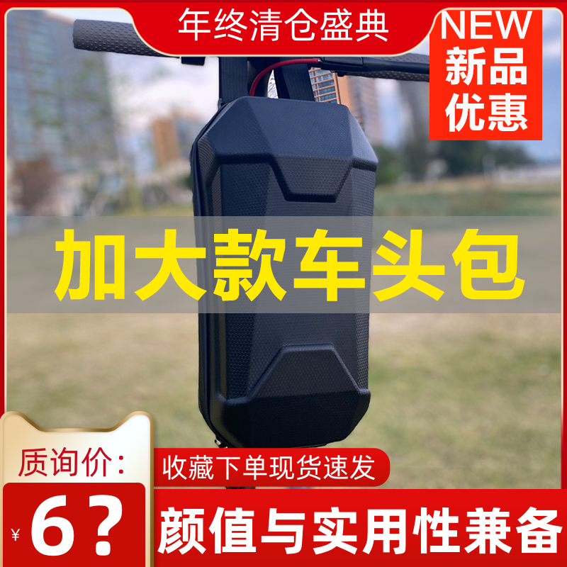 New electric scooter storage bag Pre-driving electric folding bike front hanging bag Large-capacity waterproof