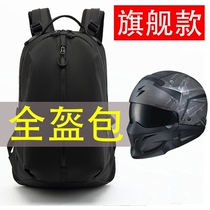 Locomotive travel equipment bag motorcycle helmet storage bag full helmet large capacity Knight shoulder bag waterproof storage bag