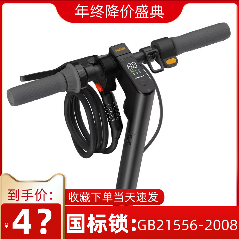Ninebot 9th Electric Scooter Lock Pickproof Xiaomi 1S Pro Electric scooter Code lock plus coarse