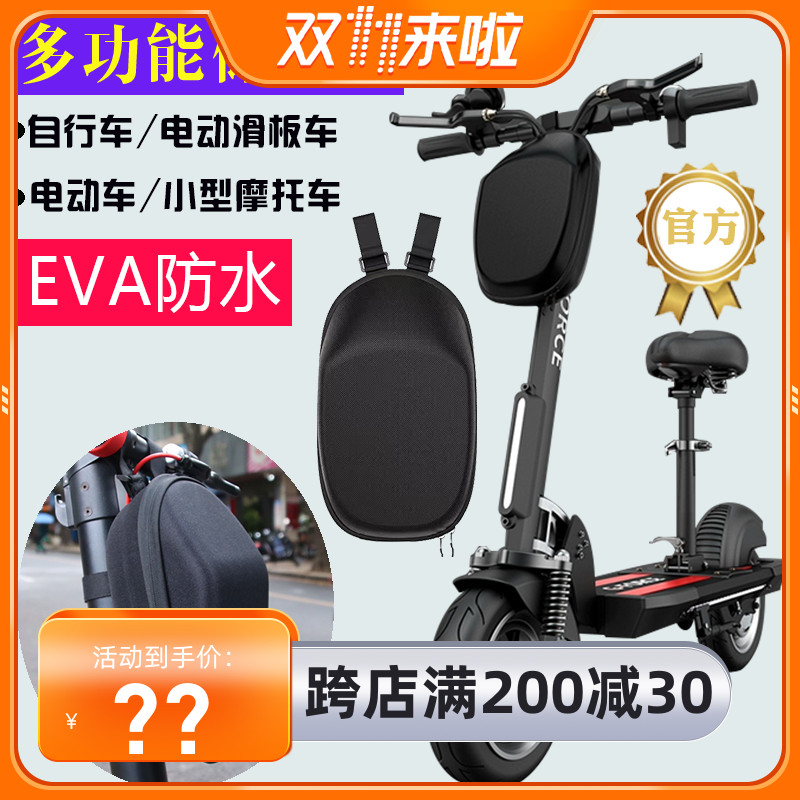 Hilop electric vehicle front bag No. 9 scooter head bag storage bag bicycle front handlebar bag waterproof