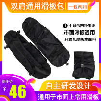 Felix new electric four-wheel skateboard storage bag long plate double rocker double shoulder multifunctional waterproof skateboard bag