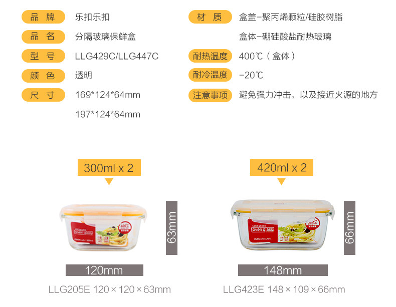 乐扣乐扣 格拉斯玻璃保鲜盒 10件套 图4