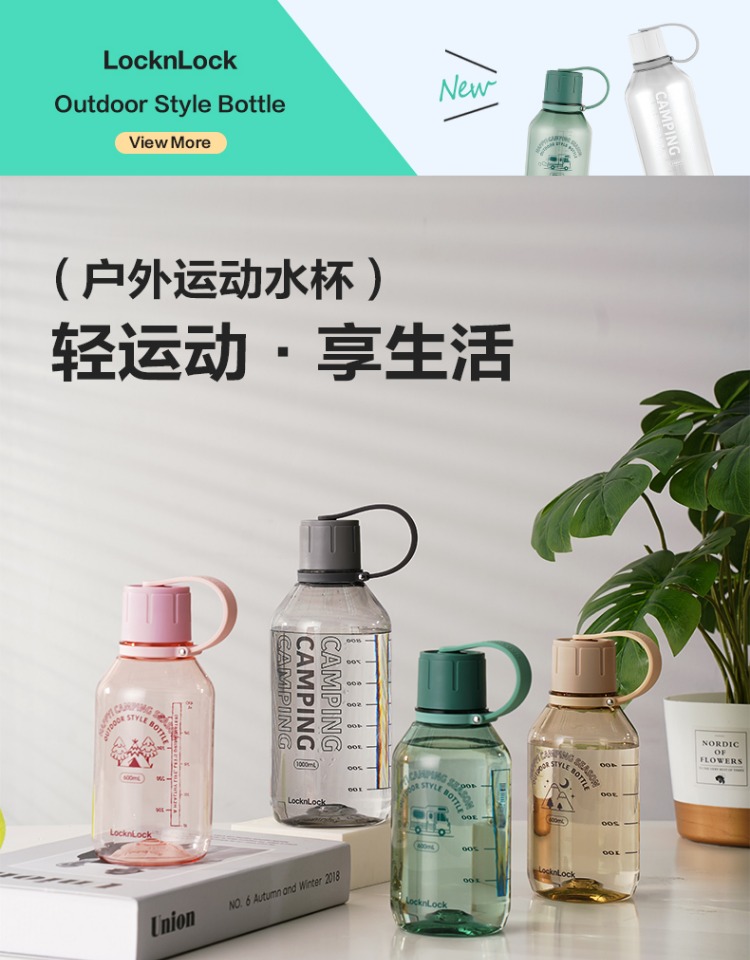 Lock&Lock 乐扣乐扣 Tritan材质运动水杯 600mL 双重优惠折后￥36.7包邮 3色可选 1000mL券后￥44.7 新客3元首单礼金 88VIP会员还可95折