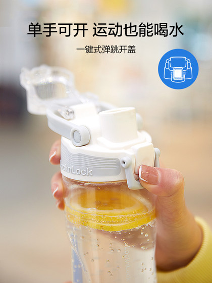 乐扣乐扣人鱼线运动水杯女塑料杯子Tritan随手杯便携夏天学生男士