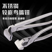 Stainless steel straight bag pliers straight mouth curved mouth wallet handmade leather goods chrome steel frame pliers straight head elbow bag pliers