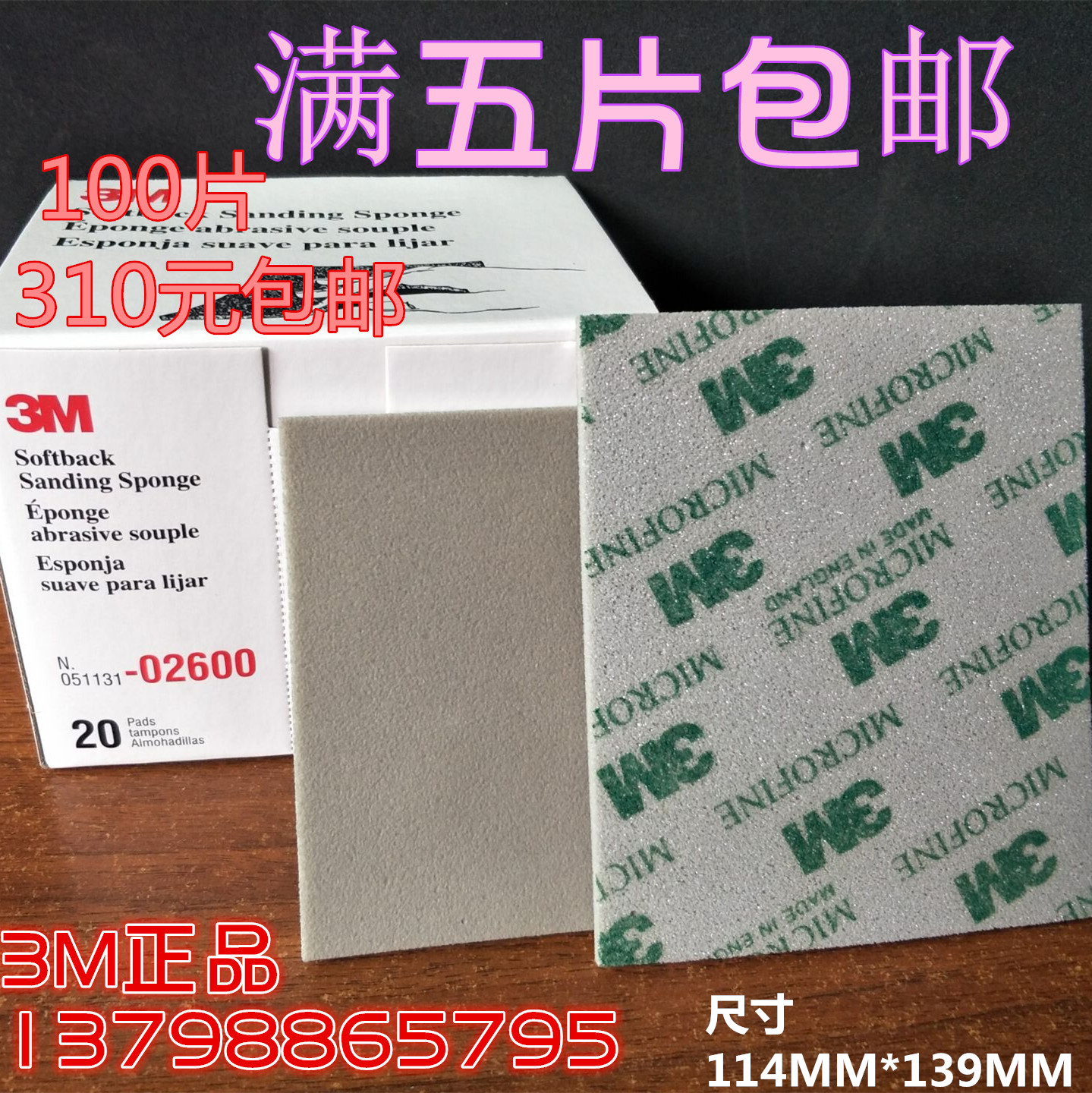 3M sponge sandpaper 2600 model grinding and polishing plastic shell up to sandpaper 3000 mesh 5000 mesh sponge sand