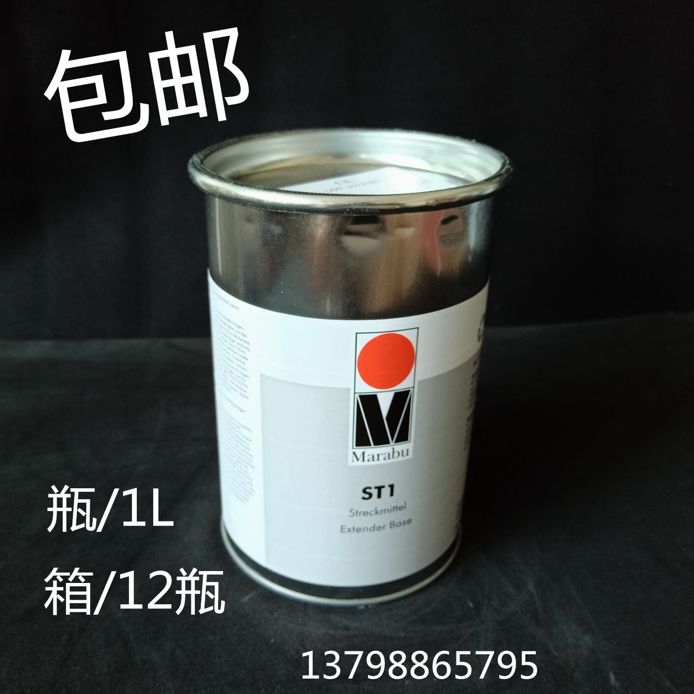 Malay ink ST1 filler wire drawing agent hair remover slow dry paste Defoamer wire drawing oil Malay treasure