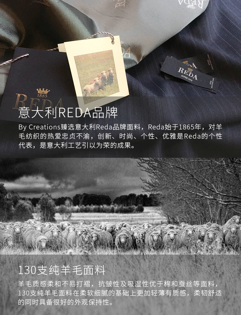 柏品 意大利Reda 130支纯羊毛西服 图1