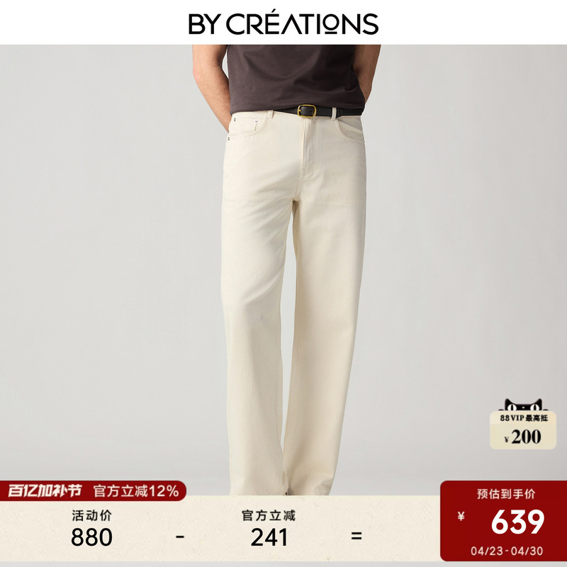 [Turkish Fabric] Baipin Heavyweight 14oz Denim Straight-Leg Jeans for Men, 2026 Spring New White Denim Long Pants