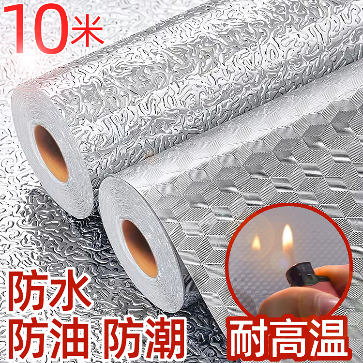 Kitchen cabinet hearth surface fireproof high temperature resistant waterproof oil and anti-damp cushion laid closet aluminum foil tin film Self-sticking paper-Taobao