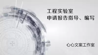 Engineering laboratory application Report Guidance preparation