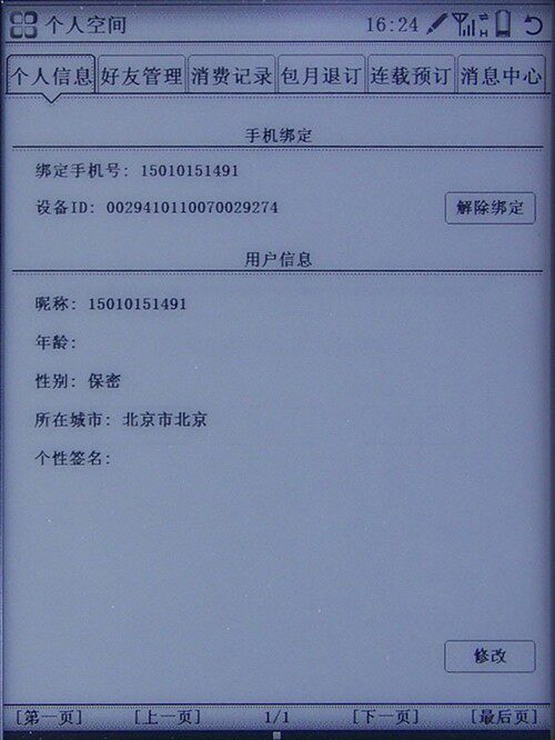 Hanwang 3G E -Книга бумаги T618 Оценка