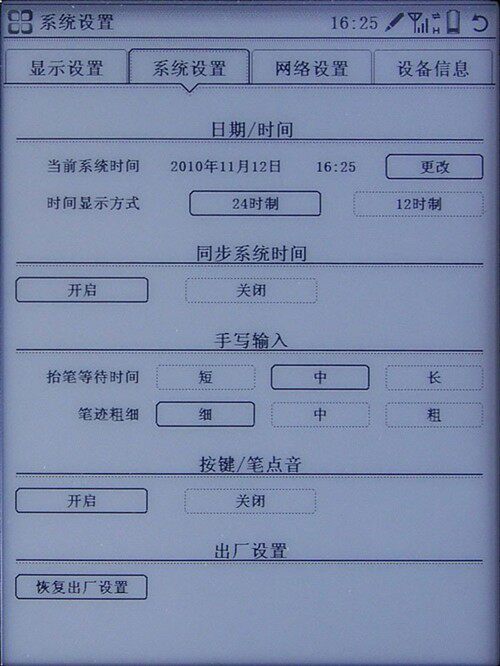 Hanwang 3G E -Книга бумаги T618 Оценка
