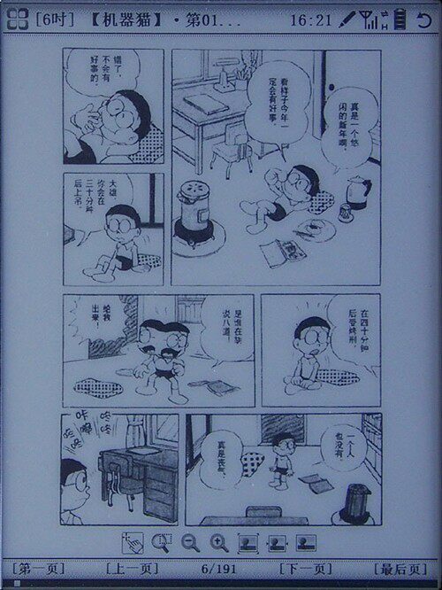 Hanwang 3G E -Книга бумаги T618 Оценка