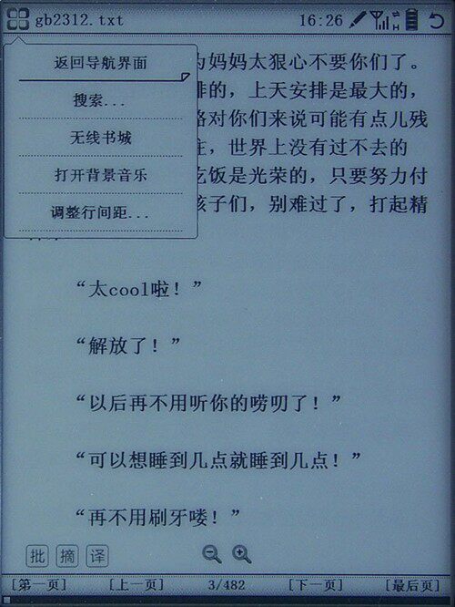 Hanwang 3G E -Книга бумаги T618 Оценка