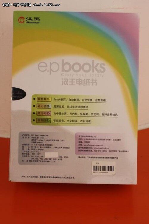 Hanwang E -Book F28 Упаковка и аксессуары дисплей