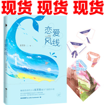 ( spot-made ) collar bookmarks with exquisite illustrations genuine love lines summer masters romantic honey youth novels don’t look up to the sky to wait for a fish genuine best-selling book