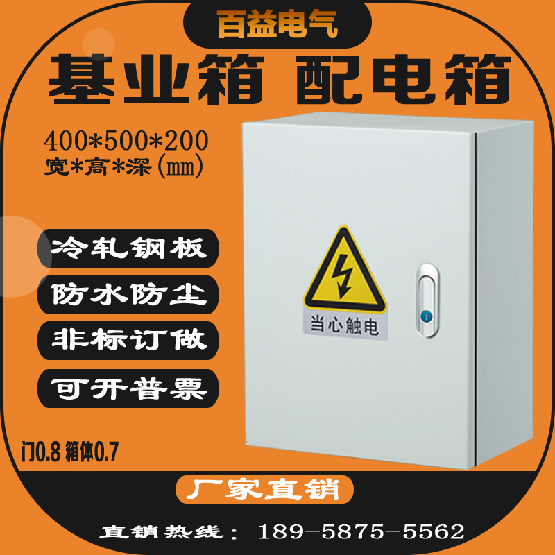 Household-based Industry Box 400 * 500 * 200 DISTRIBUTION BOX CONTROL BOX CONTROL BOX Electric box Ming-fit power switch box-Taobao