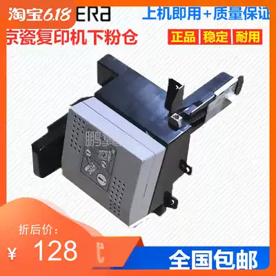 Kyocera 3060 300i 2560 3040 Copier powder assembly warehouse plus powder supply motor consumables accessories