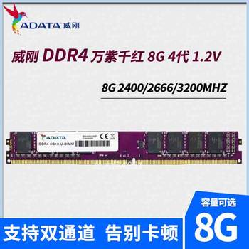 Adata 4g 8g 16g Ddr4 2133 2400 2666 3200 Desktop Computer Memory Stick 16g