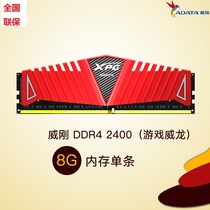 ADATA Gaming Veyron DDR4 8G 2400 2666 Single desktop computer memory strip cum 2133