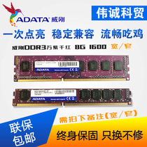 Weigang Wan Ziqianhong 8G DDR3 1600 Desktop Computer Memory 3 Generation Compatible