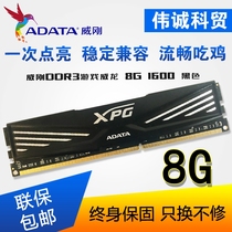 ADATA Gaming Veyron 4G 8G DDR3 1600 Desktop Overclocking Memory Strip Vest Strip 8G1600